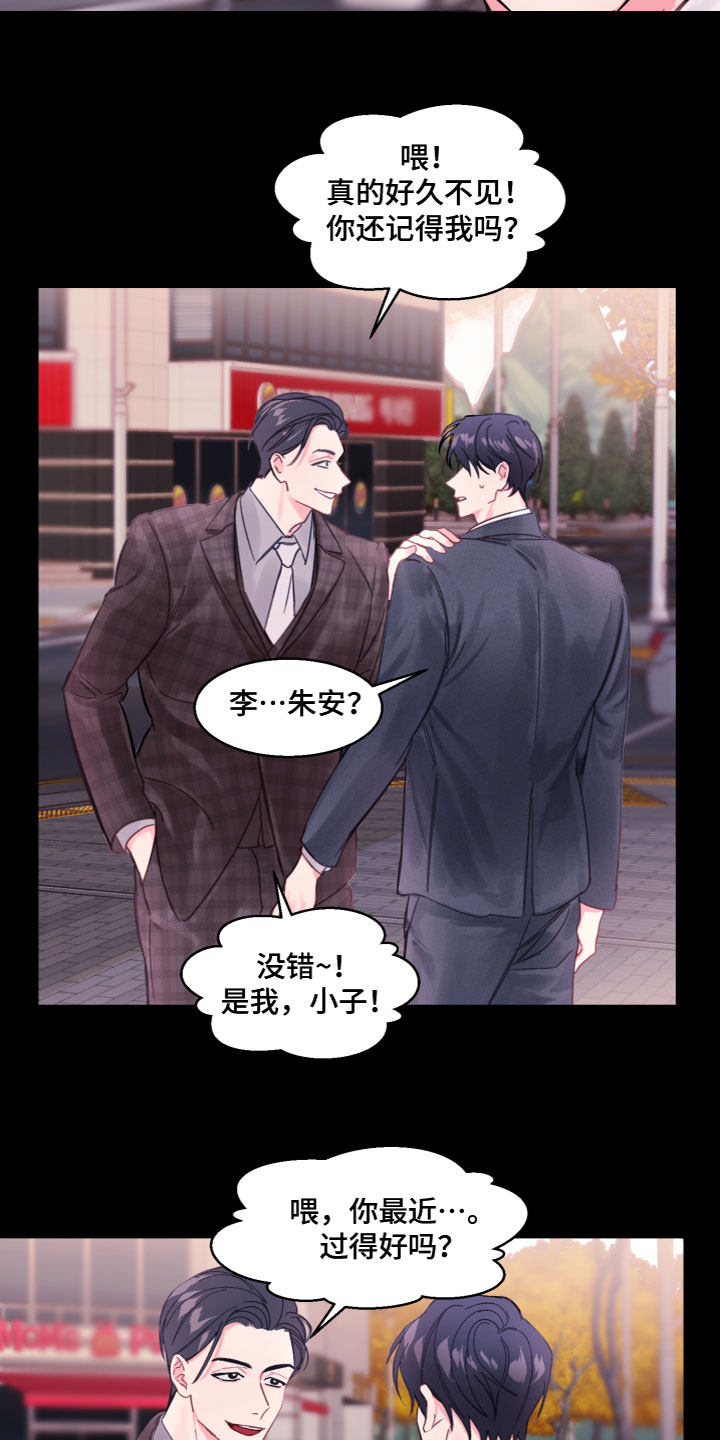 西柚《平行交换》漫画在线下拉_平行交换漫画浮云（下拉式阅读）