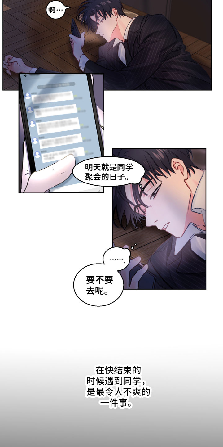 西柚《平行交换》漫画在线下拉_平行交换漫画浮云（下拉式阅读）