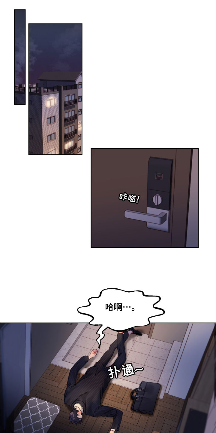 西柚《平行交换》漫画在线下拉_平行交换漫画浮云（下拉式阅读）