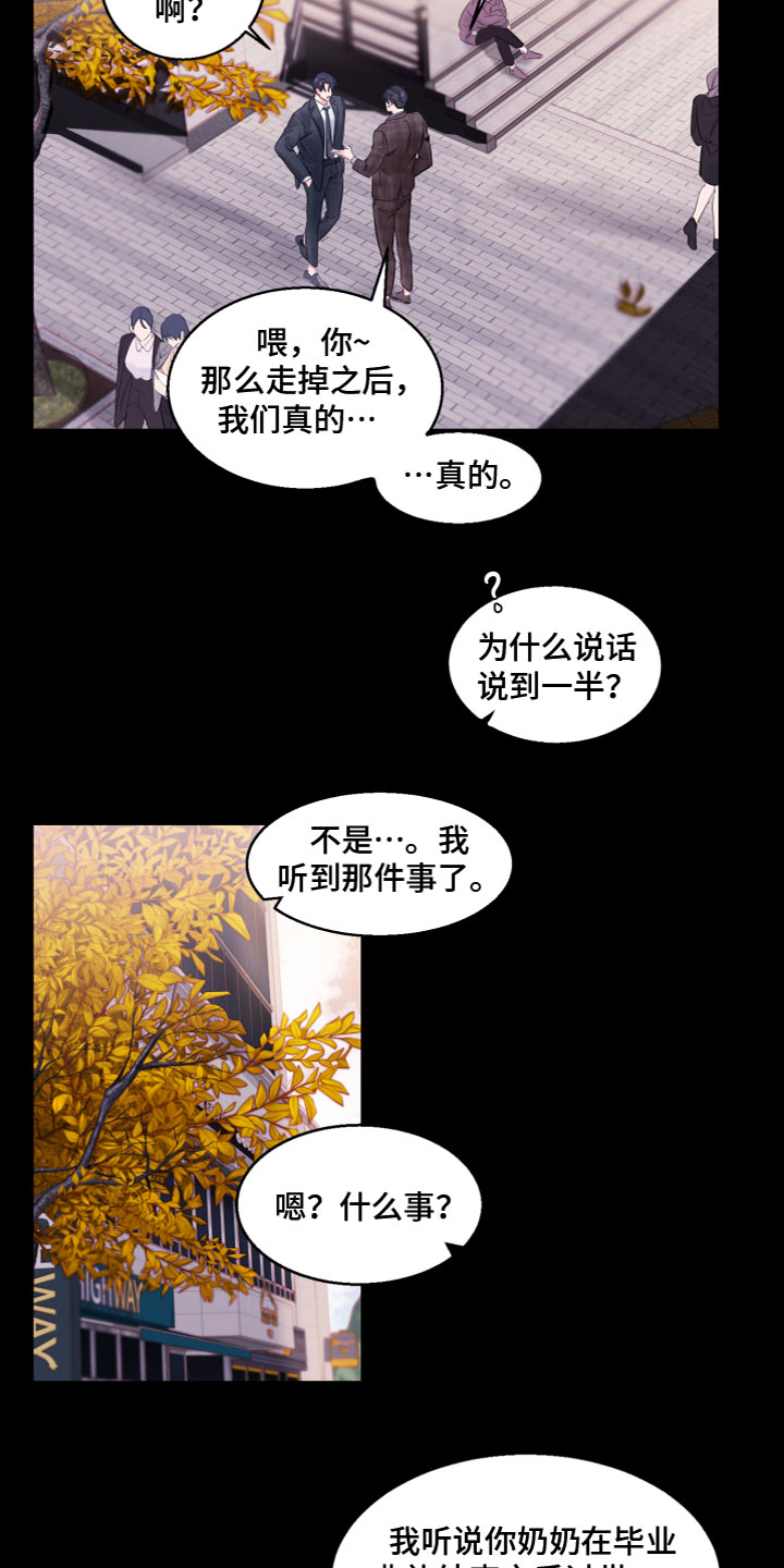 西柚《平行交换》漫画在线下拉_平行交换漫画浮云（下拉式阅读）