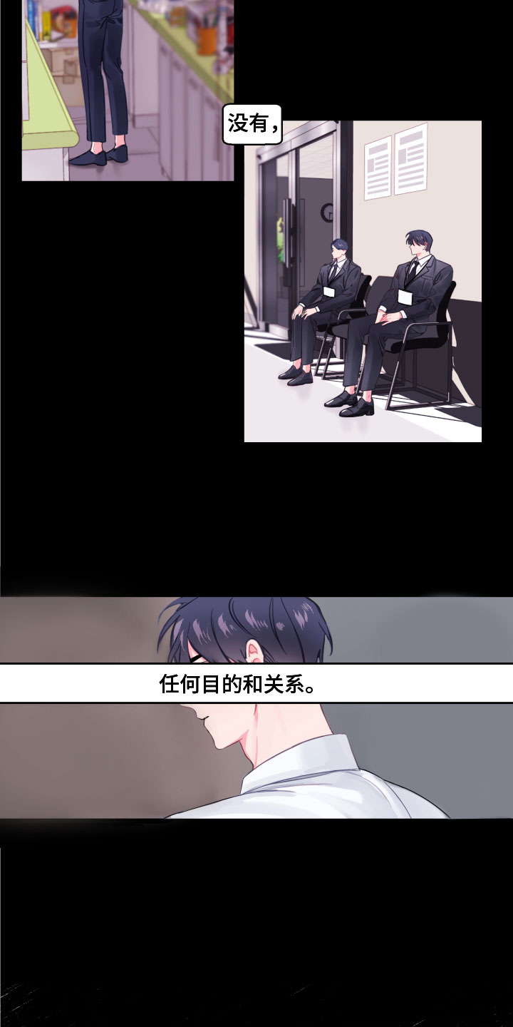 西柚《平行交换》漫画在线下拉_平行交换漫画浮云（下拉式阅读）