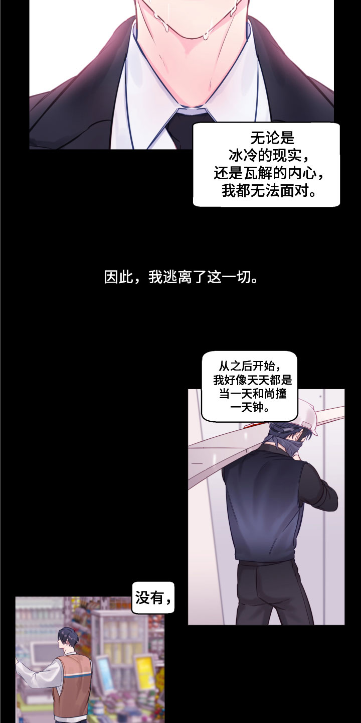 西柚《平行交换》漫画在线下拉_平行交换漫画浮云（下拉式阅读）