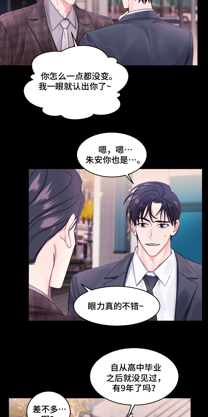 西柚《平行交换》漫画在线下拉_平行交换漫画浮云（下拉式阅读）