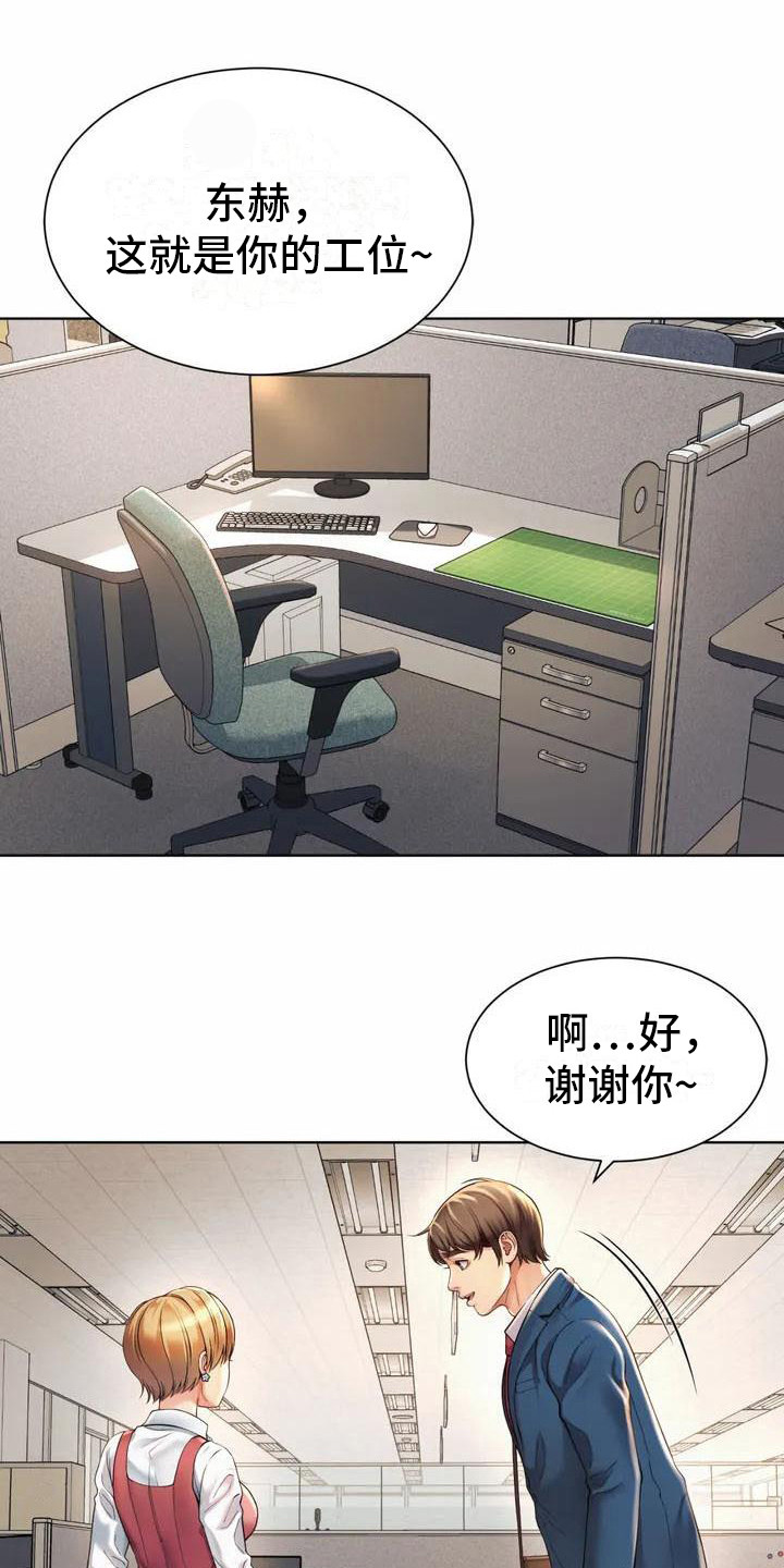 西柚《混蛋上司》漫画在线下拉_混蛋上司漫画浮云（下拉式阅读）