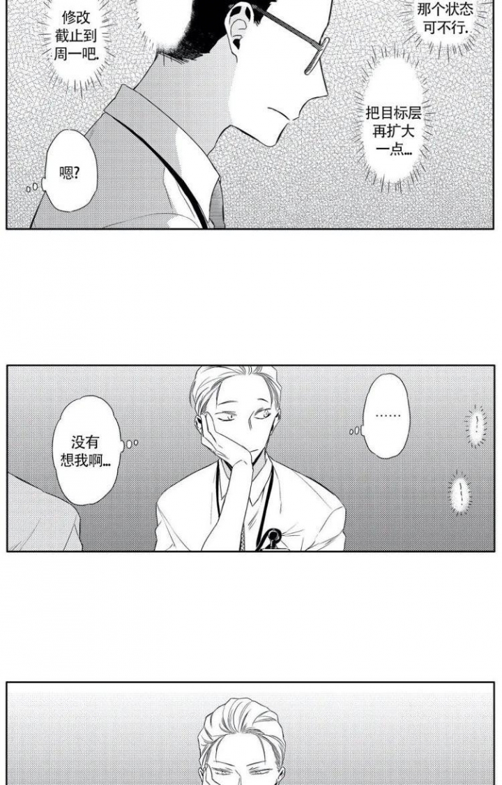 漫画《无休止的臆想》在线完整版阅读_无休止的臆想漫画（无弹窗）