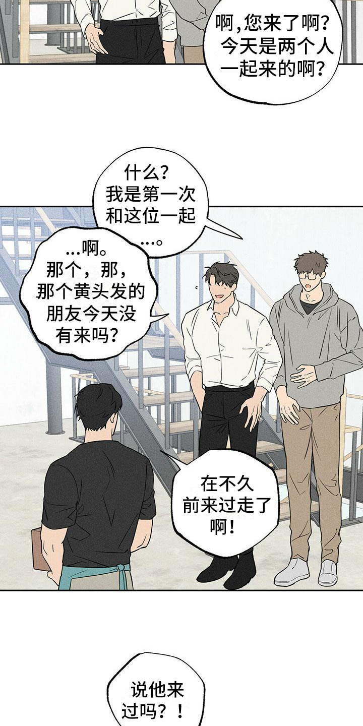 漫画《男友通报》在线完整版阅读_男友通报漫画（无弹窗）