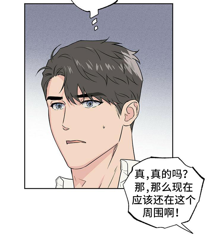 漫画《男友通报》在线完整版阅读_男友通报漫画（无弹窗）