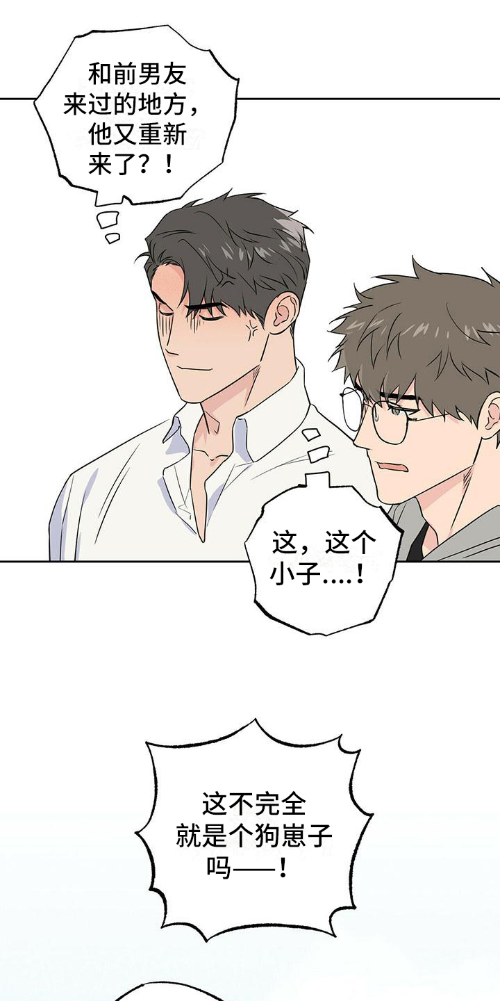 漫画《男友通报》在线完整版阅读_男友通报漫画（无弹窗）