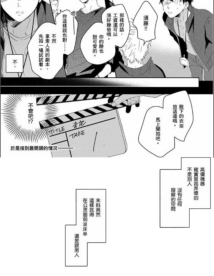 西柚《镜头前的遭遇》漫画在线下拉_镜头前的遭遇漫画浮云（下拉式阅读）