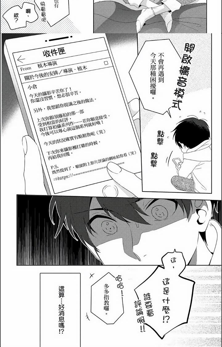 西柚《镜头前的遭遇》漫画在线下拉_镜头前的遭遇漫画浮云（下拉式阅读）