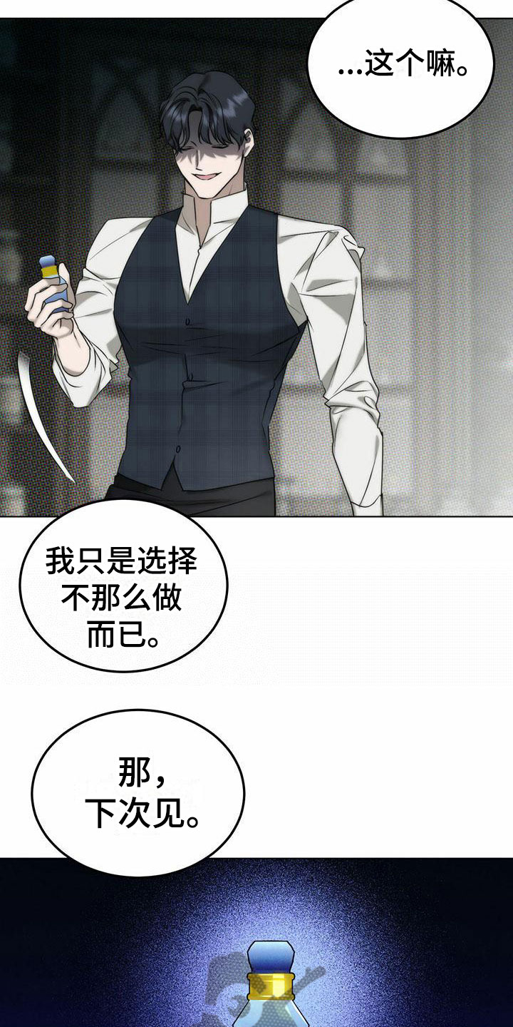 漫画《暗香集》在线完整版阅读_暗香集漫画（无弹窗）