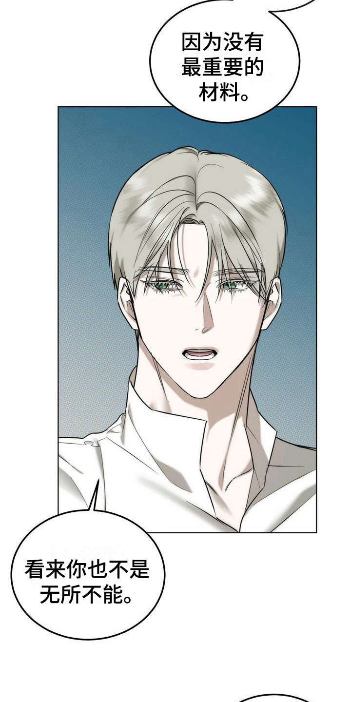 漫画《暗香集》在线完整版阅读_暗香集漫画（无弹窗）