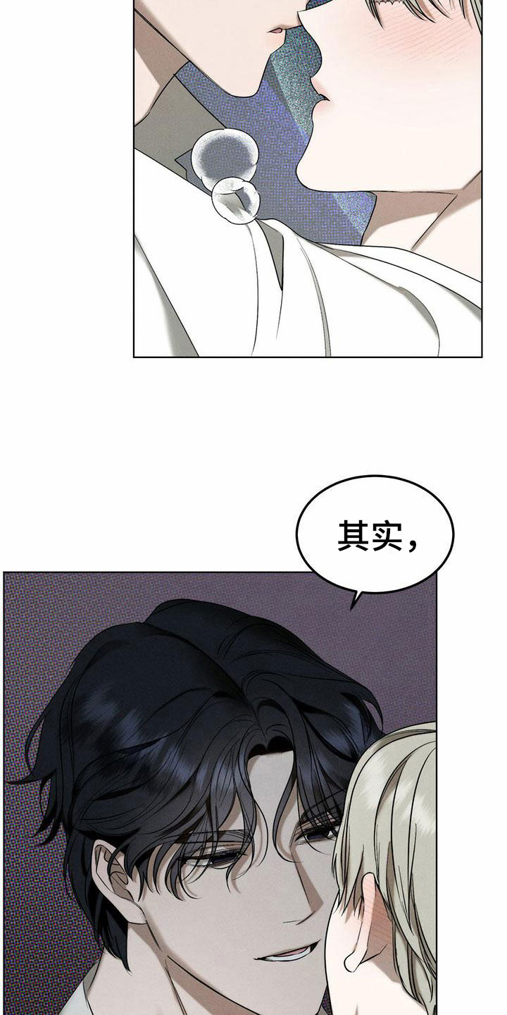 漫画《暗香集》在线完整版阅读_暗香集漫画（无弹窗）
