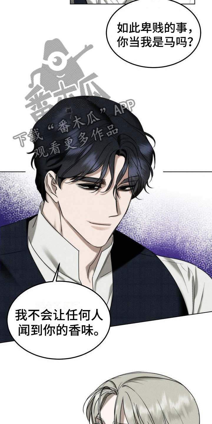 漫画《暗香集》在线完整版阅读_暗香集漫画（无弹窗）