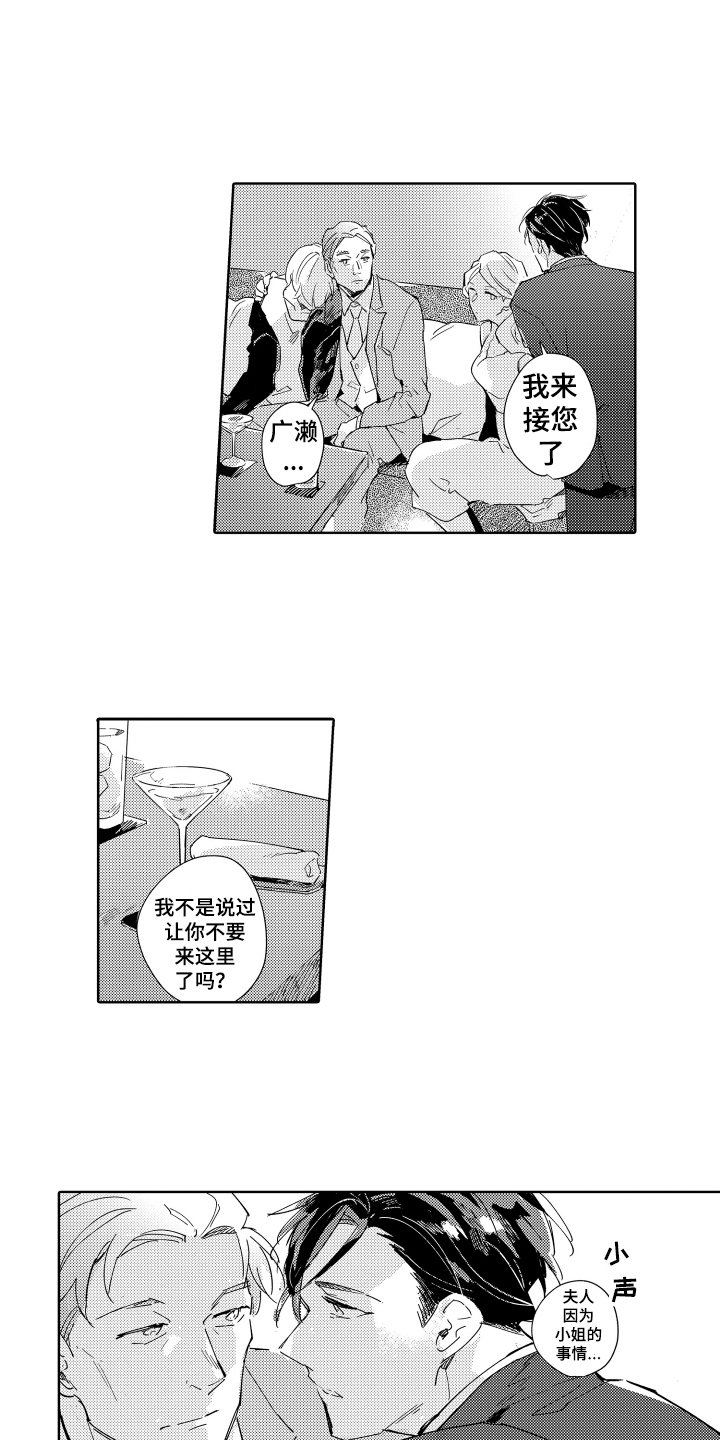 漫画《恶之仇》在线完整版阅读_恶之仇漫画（无弹窗）