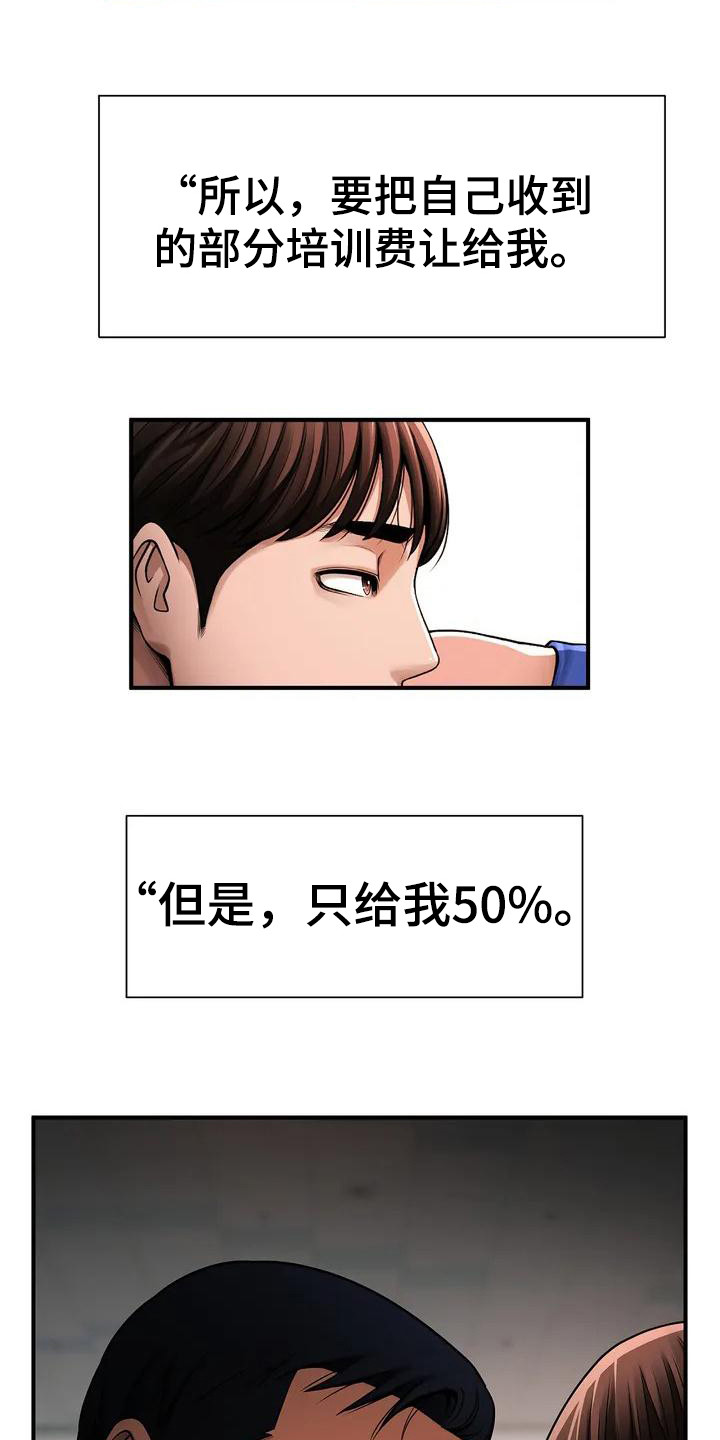 西柚《水下作业》漫画在线下拉_水下作业漫画浮云（下拉式阅读）