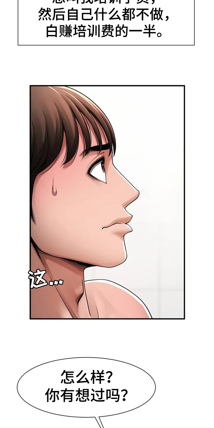 西柚《水下作业》漫画在线下拉_水下作业漫画浮云（下拉式阅读）