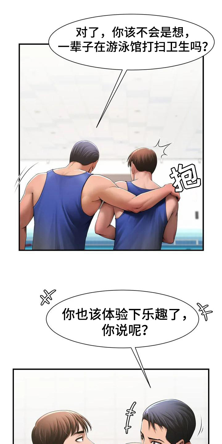 西柚《水下作业》漫画在线下拉_水下作业漫画浮云（下拉式阅读）