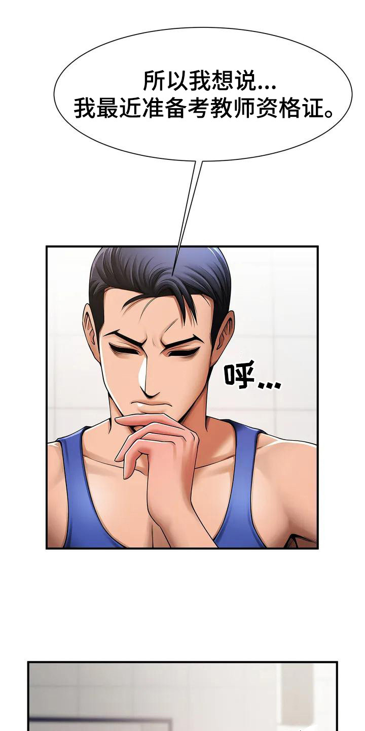 西柚《水下作业》漫画在线下拉_水下作业漫画浮云（下拉式阅读）