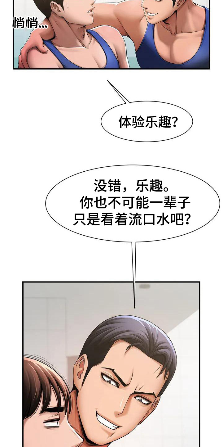 西柚《水下作业》漫画在线下拉_水下作业漫画浮云（下拉式阅读）