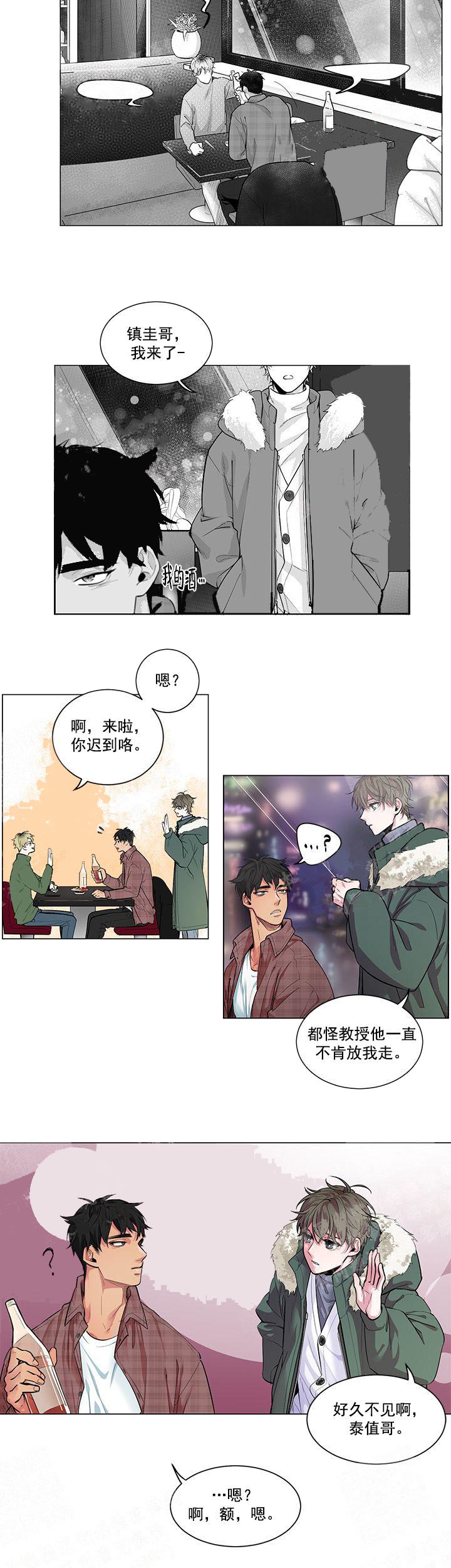 漫画《蜜蜂app》在线完整版阅读_蜜蜂app漫画（无弹窗）
