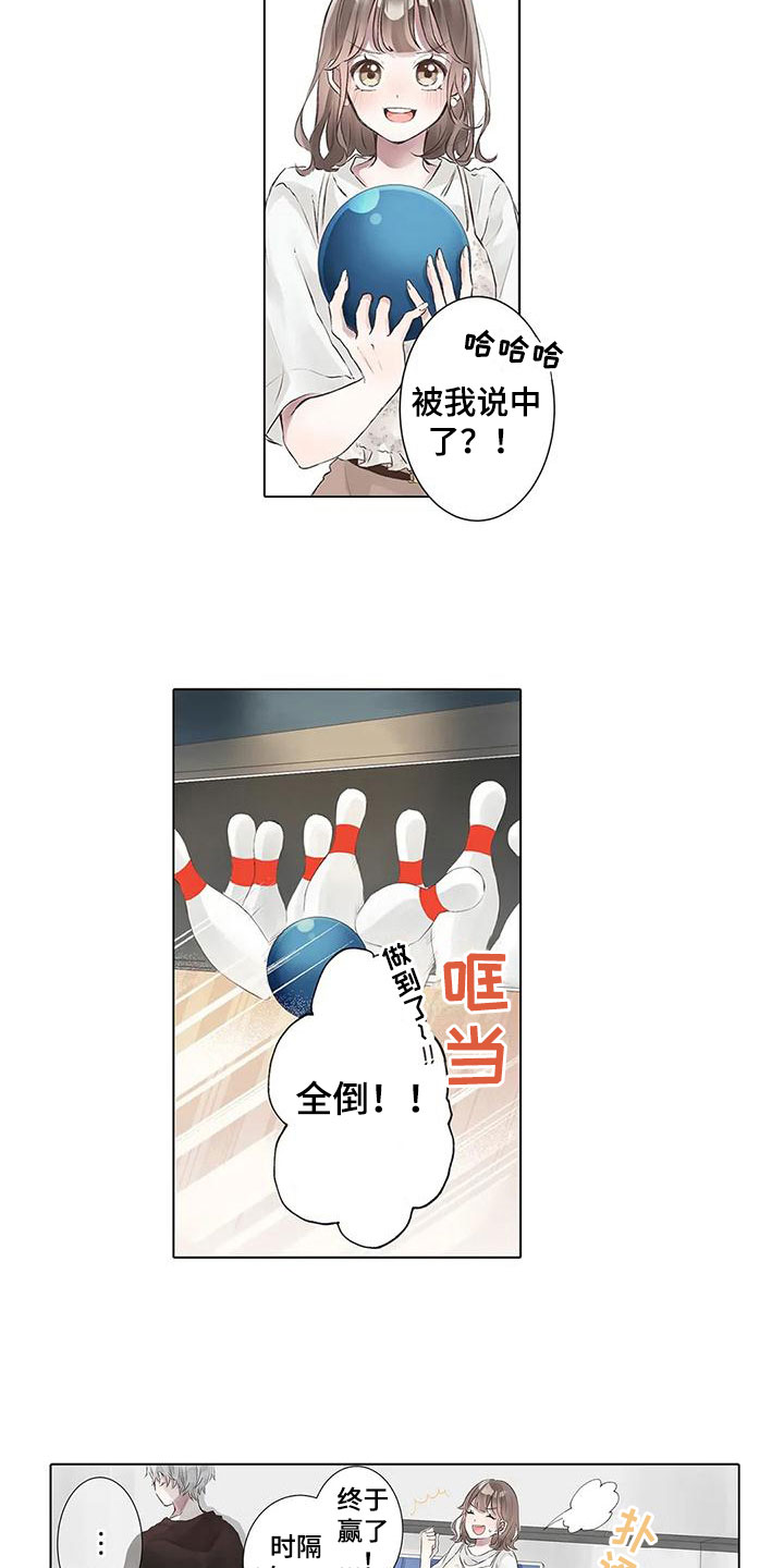 漫画《我的前男友》在线完整版阅读_我的前男友漫画（无弹窗）