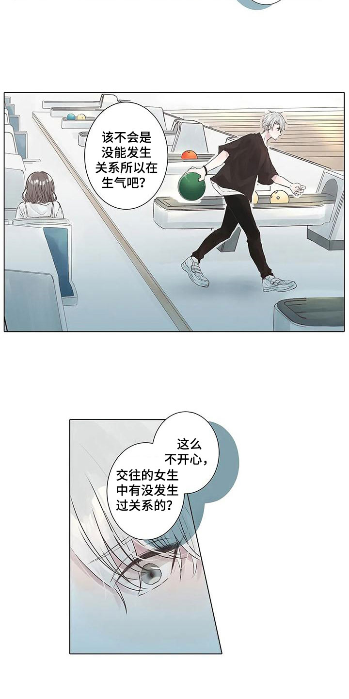 漫画《我的前男友》在线完整版阅读_我的前男友漫画（无弹窗）