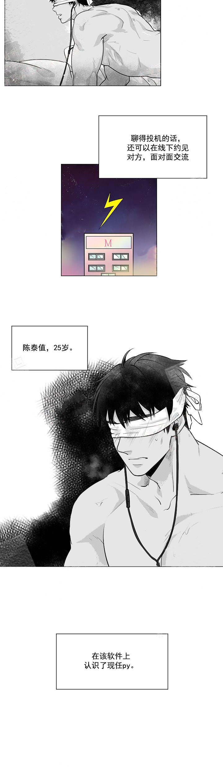 漫画《蜜蜂app》在线完整版阅读_蜜蜂app漫画（无弹窗）