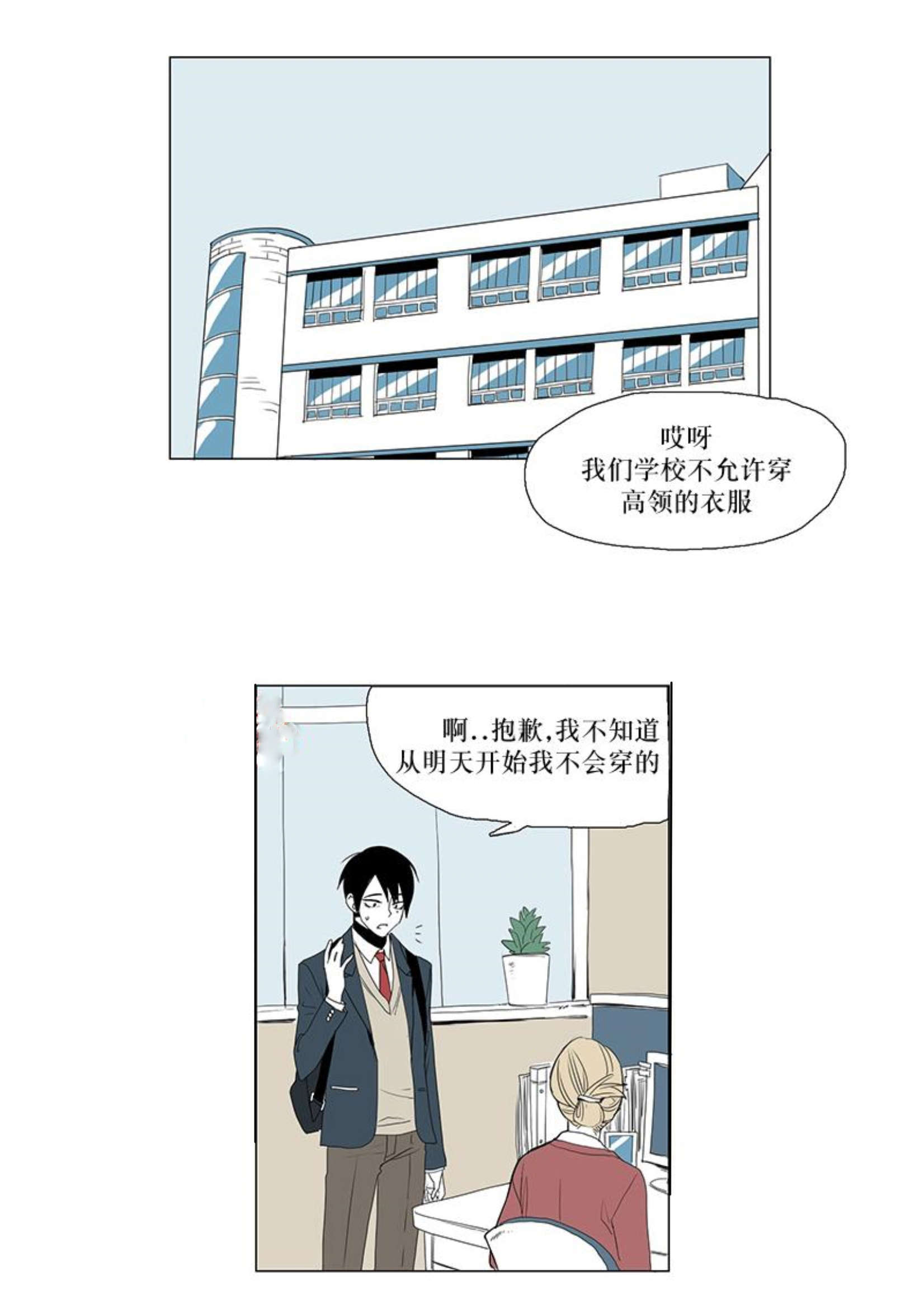 西柚《献祭的少年》漫画在线下拉_献祭的少年漫画浮云（下拉式阅读）