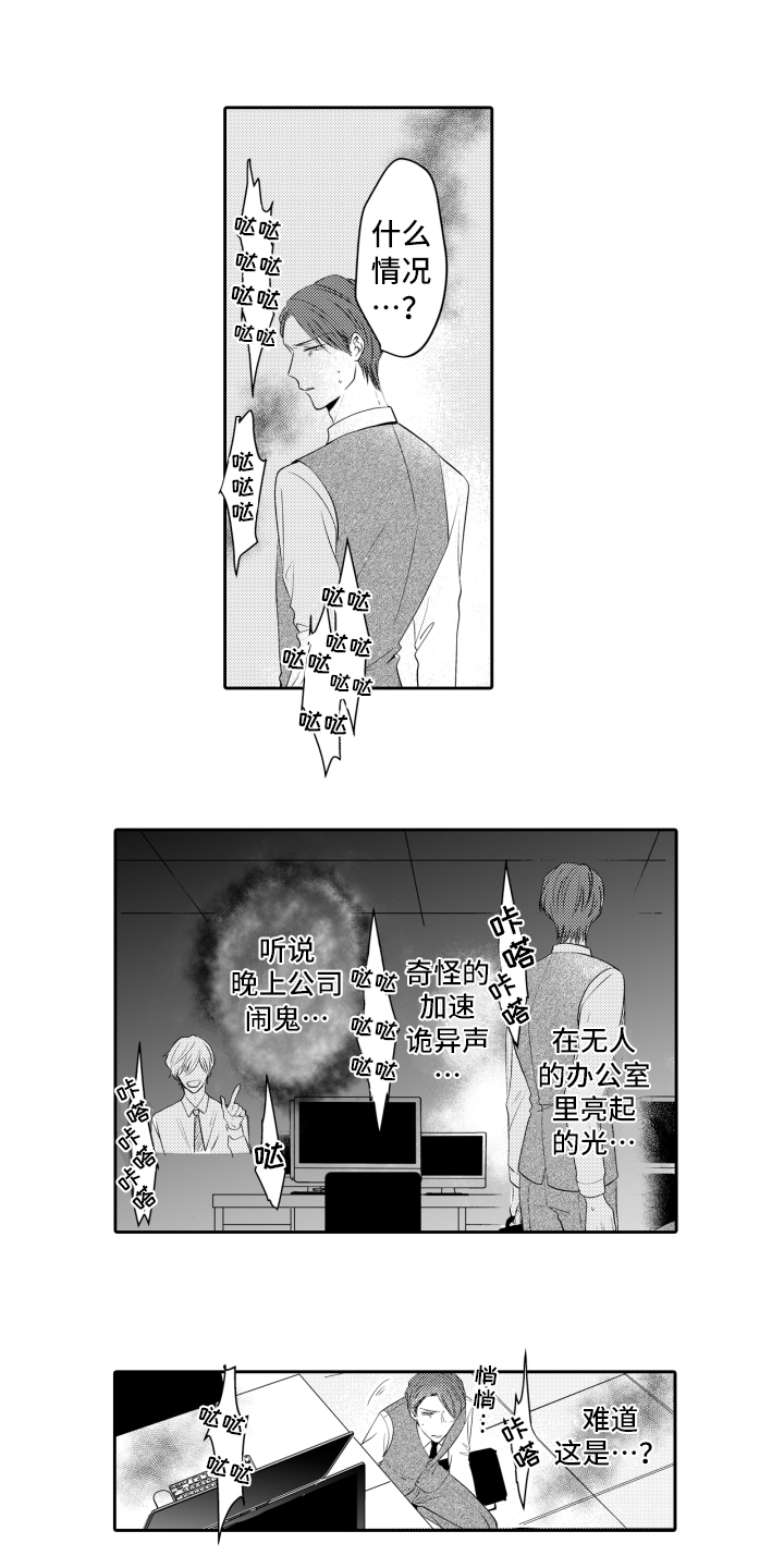 漫画《我的驱灵部下》在线完整版阅读_我的驱灵部下漫画（无弹窗）