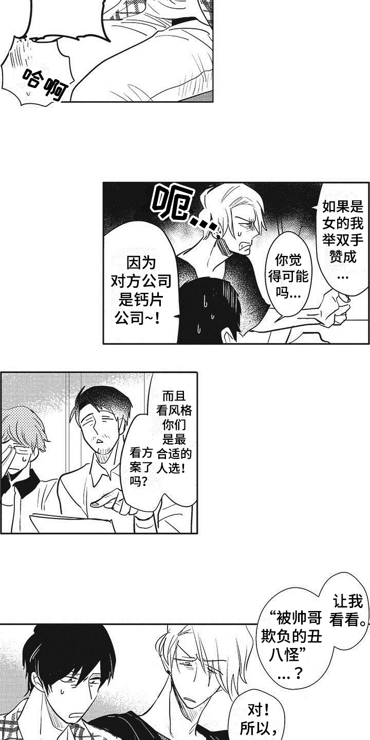 精选《模范社员》漫画下拉式阅读_汉化模范社员漫画