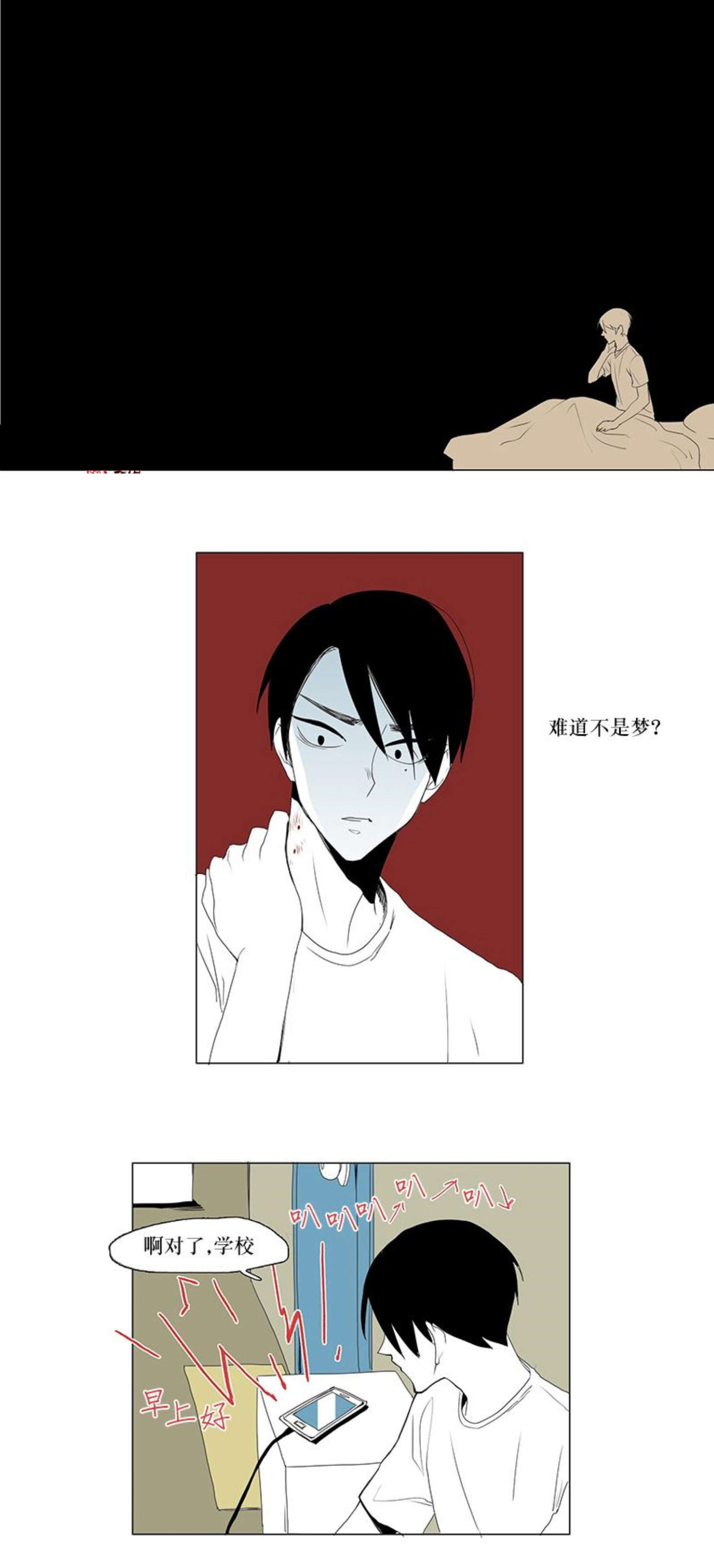 西柚《献祭的少年》漫画在线下拉_献祭的少年漫画浮云（下拉式阅读）