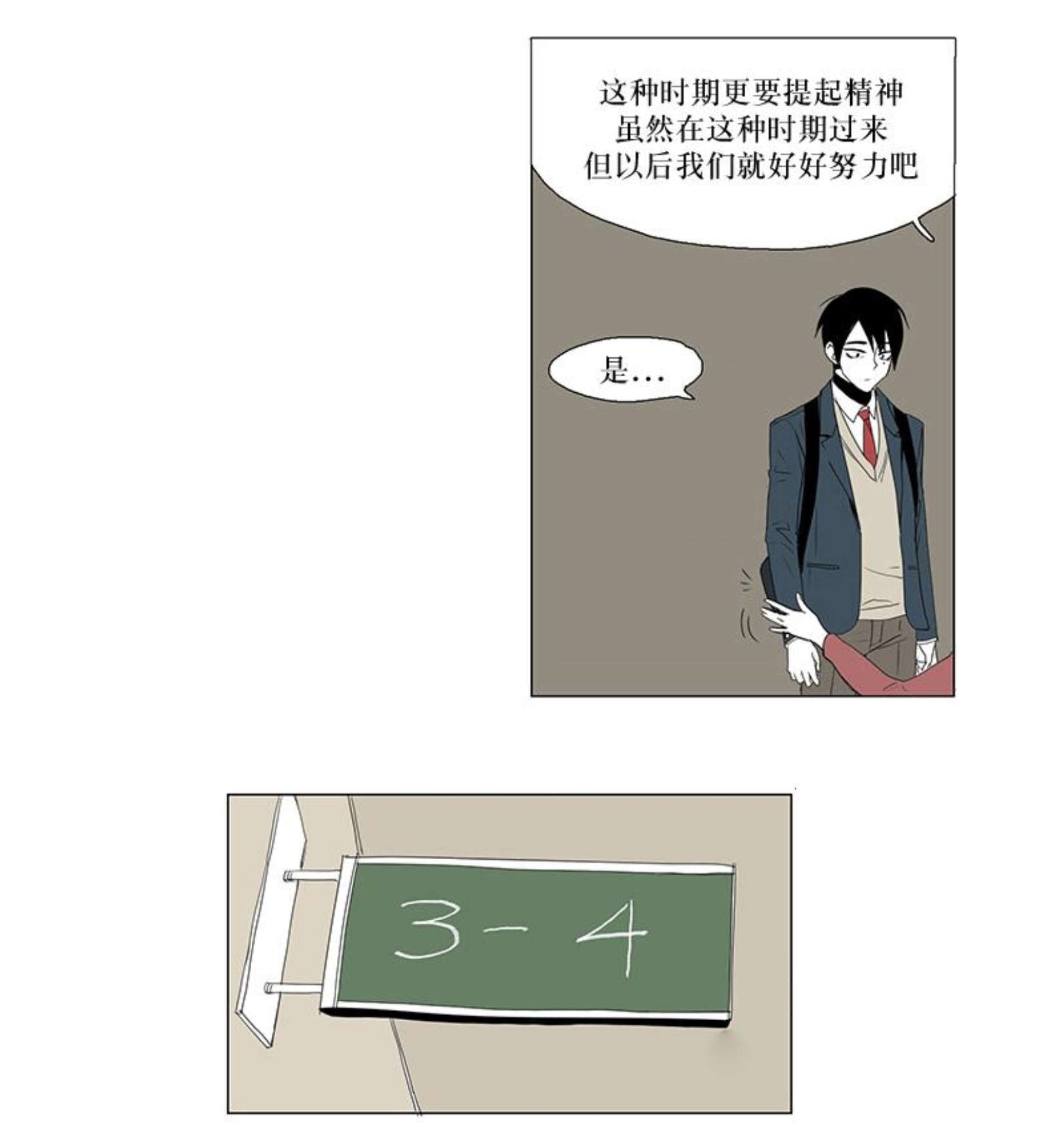 西柚《献祭的少年》漫画在线下拉_献祭的少年漫画浮云（下拉式阅读）