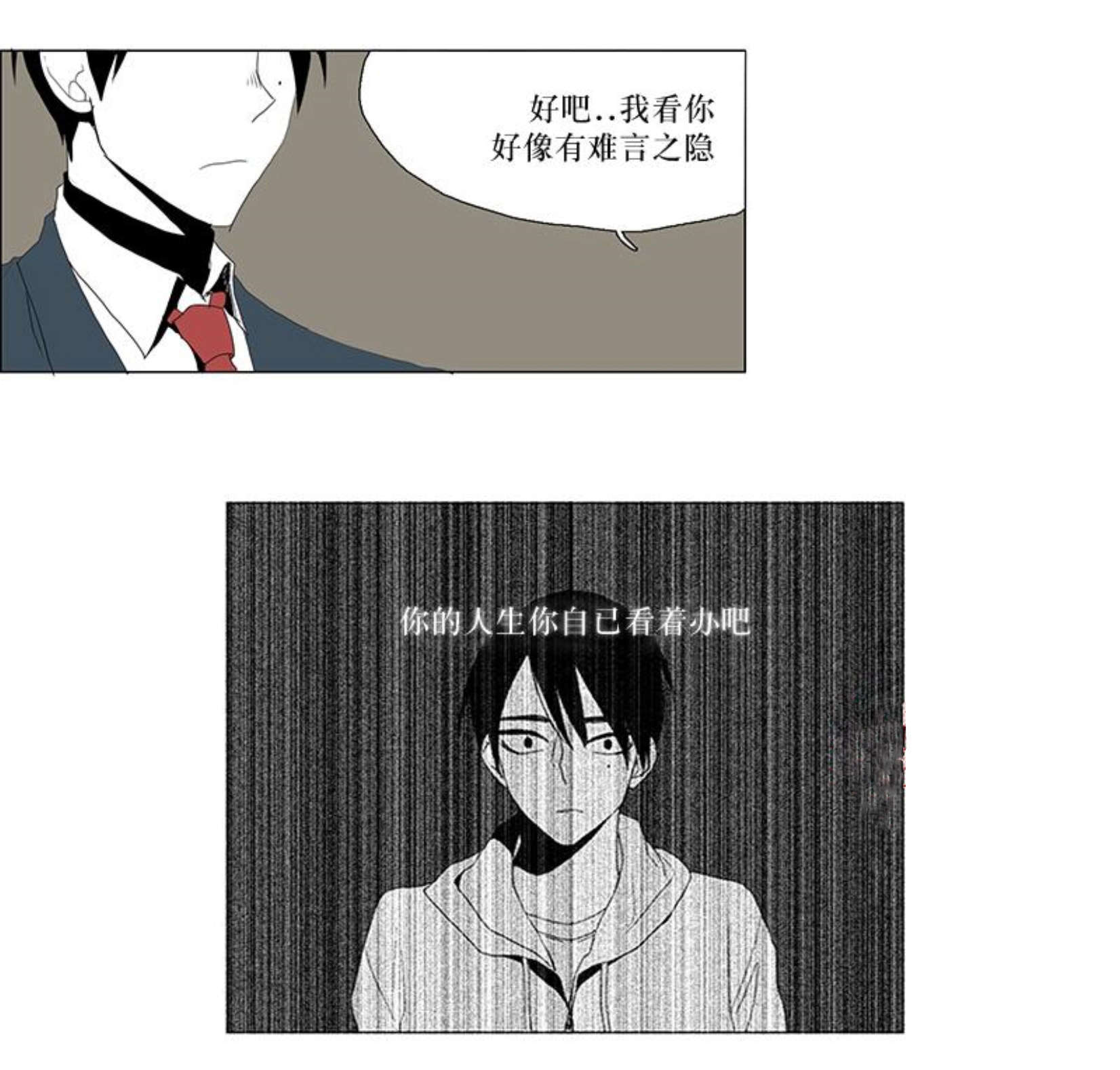 西柚《献祭的少年》漫画在线下拉_献祭的少年漫画浮云（下拉式阅读）