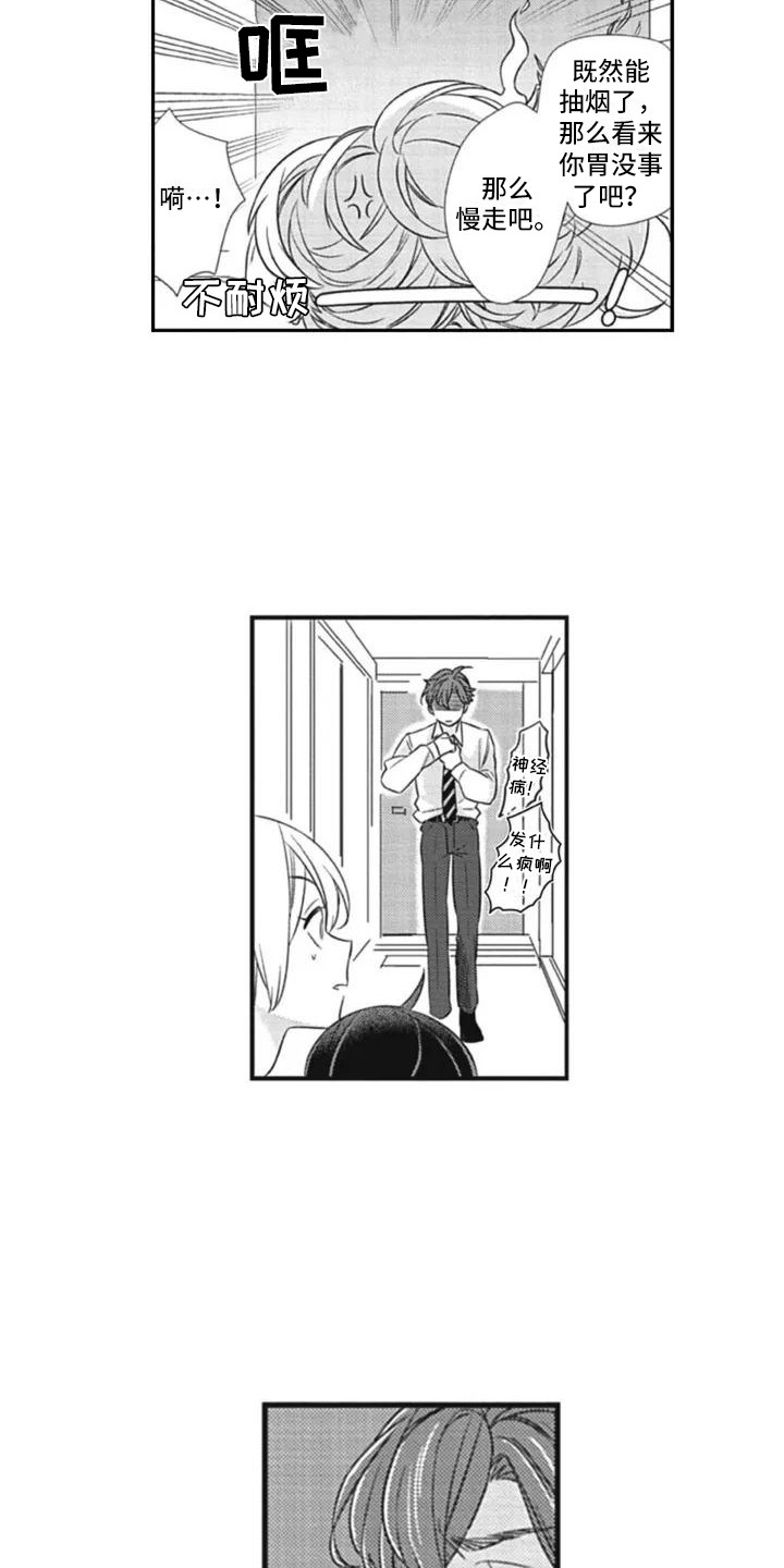 西柚《新人保姆》漫画在线下拉_新人保姆漫画浮云（下拉式阅读）