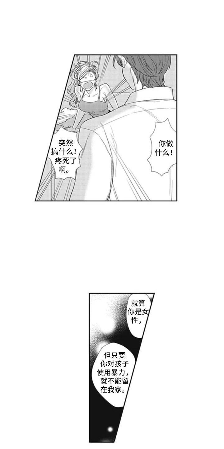 西柚《新人保姆》漫画在线下拉_新人保姆漫画浮云（下拉式阅读）