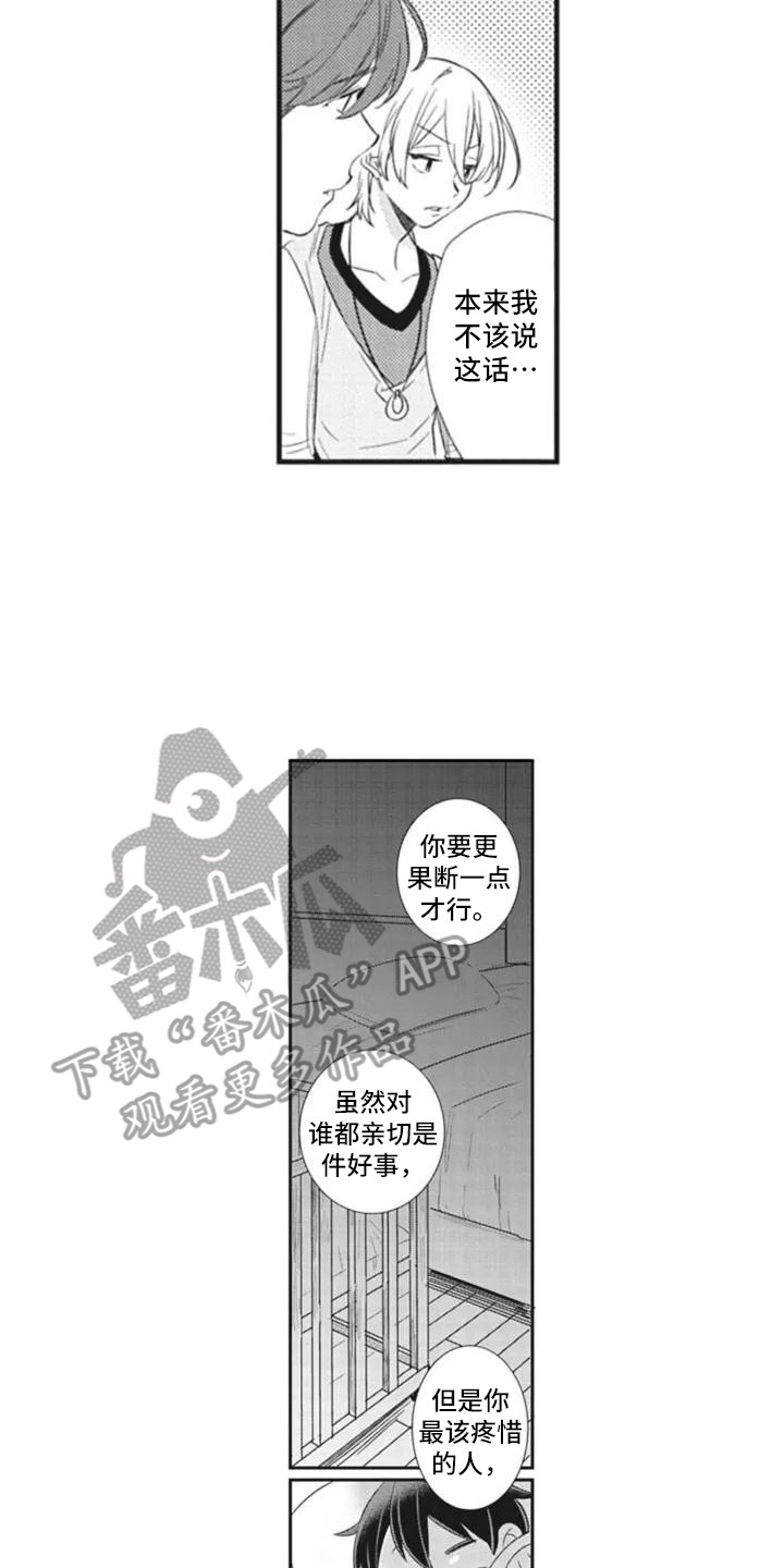 西柚《新人保姆》漫画在线下拉_新人保姆漫画浮云（下拉式阅读）