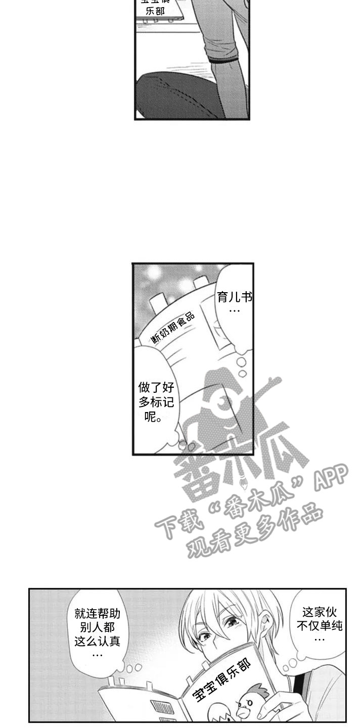 西柚《新人保姆》漫画在线下拉_新人保姆漫画浮云（下拉式阅读）