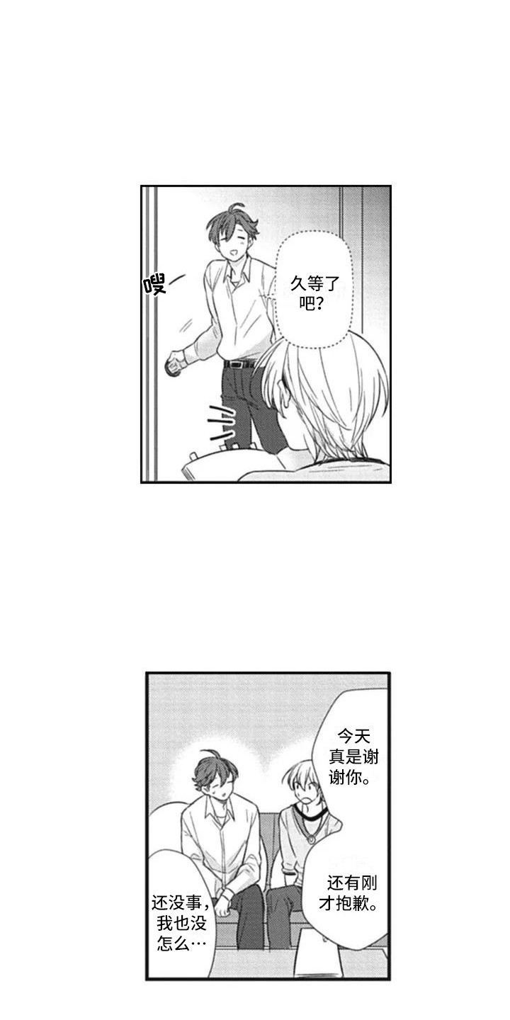 西柚《新人保姆》漫画在线下拉_新人保姆漫画浮云（下拉式阅读）