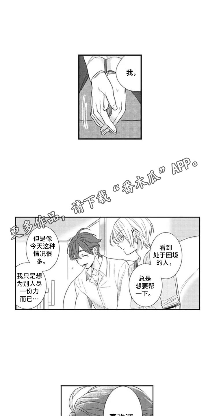 西柚《新人保姆》漫画在线下拉_新人保姆漫画浮云（下拉式阅读）
