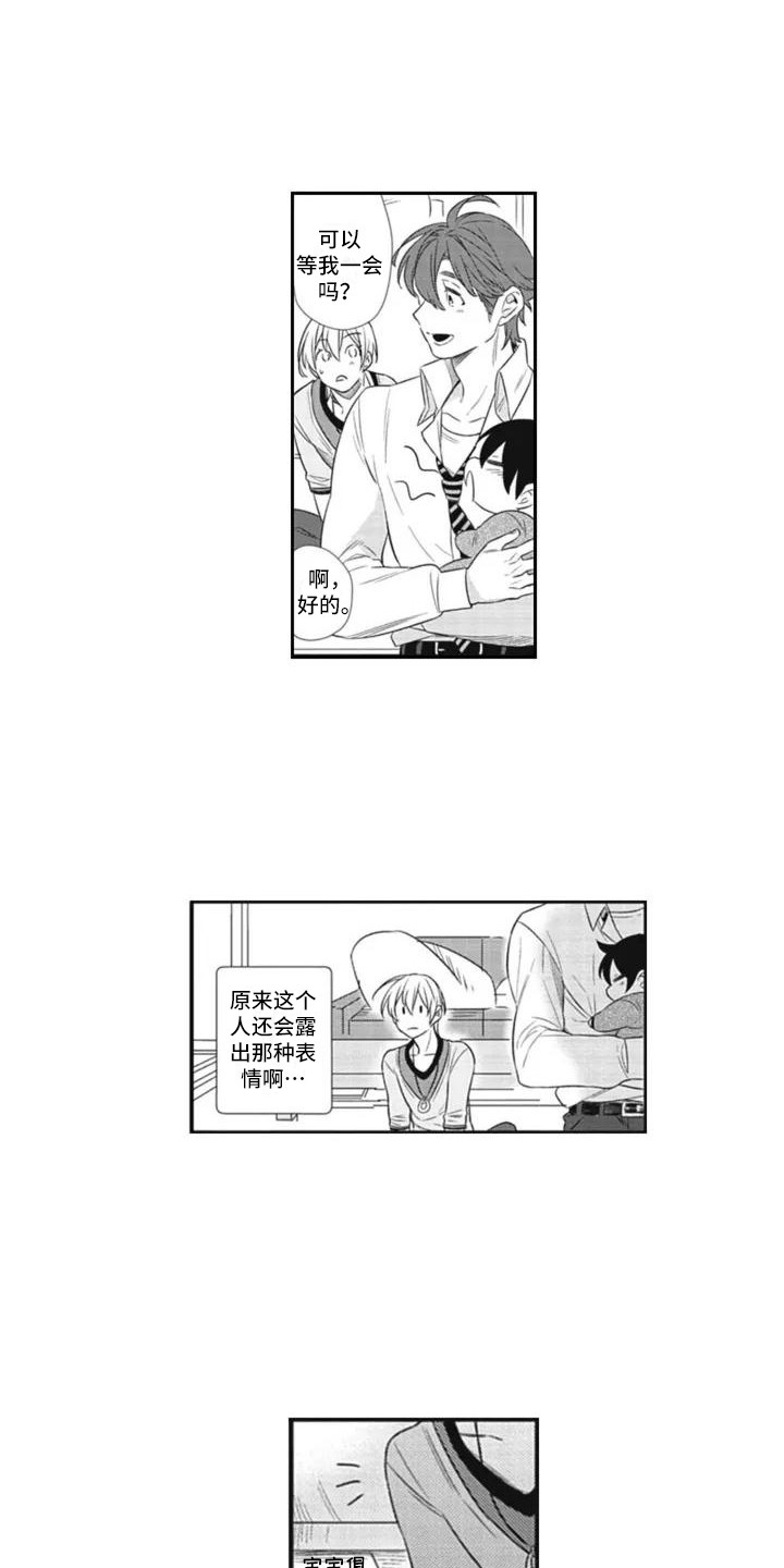 西柚《新人保姆》漫画在线下拉_新人保姆漫画浮云（下拉式阅读）