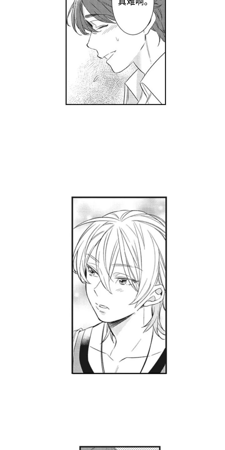 西柚《新人保姆》漫画在线下拉_新人保姆漫画浮云（下拉式阅读）