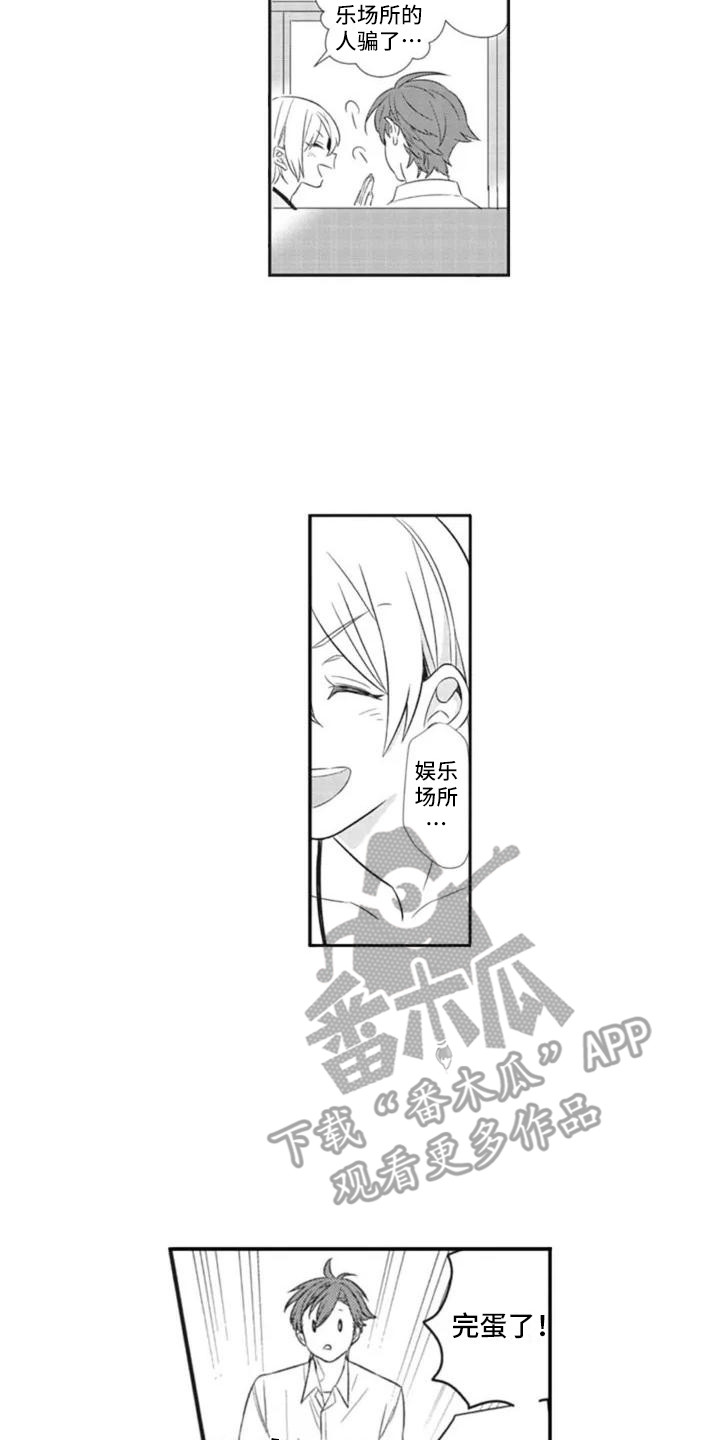 西柚《新人保姆》漫画在线下拉_新人保姆漫画浮云（下拉式阅读）