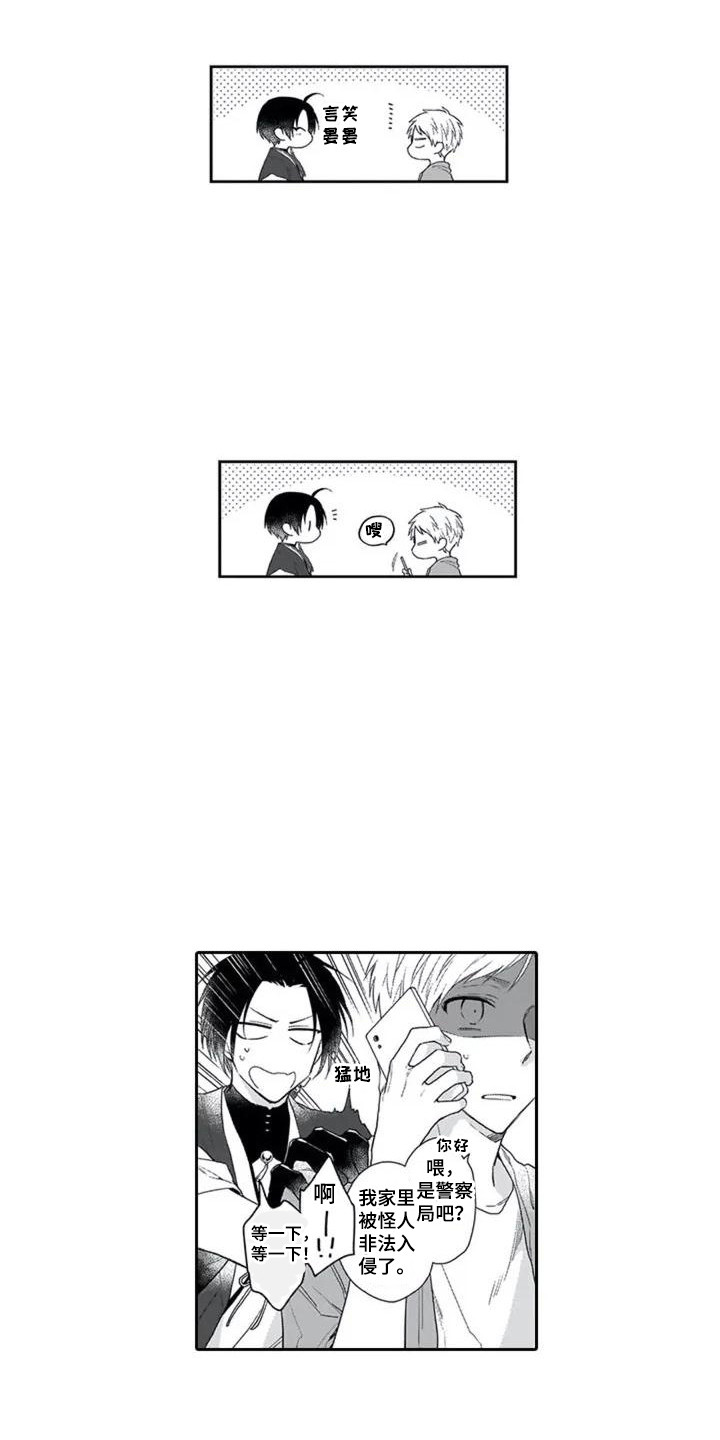 漫画《家神赐福》在线完整版阅读_家神赐福漫画（无弹窗）