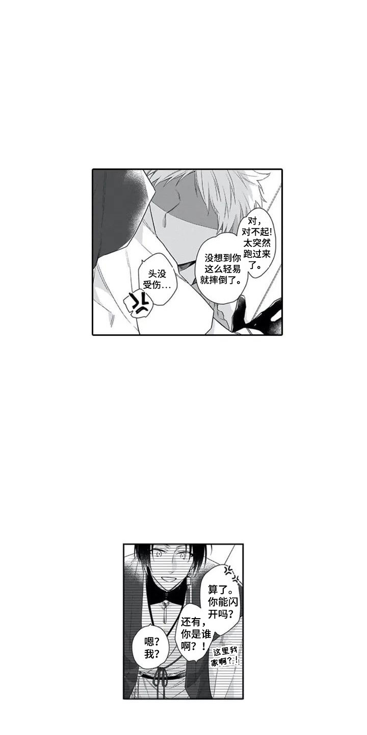 漫画《家神赐福》在线完整版阅读_家神赐福漫画（无弹窗）