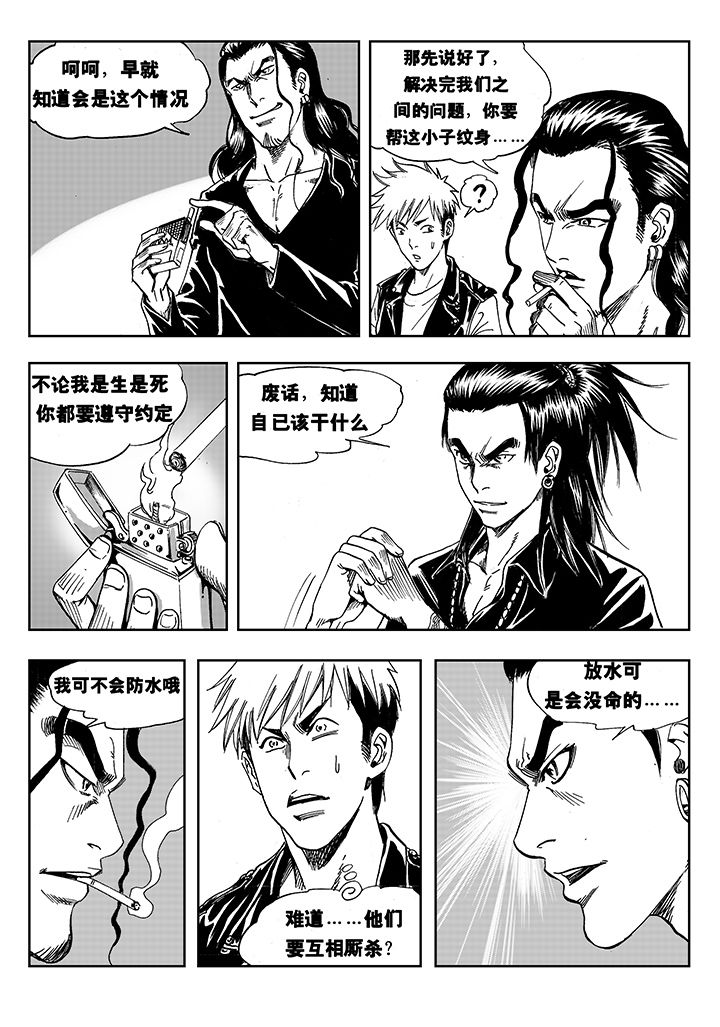 漫画《刺魂之风起玄黄》在线完整版阅读_刺魂之风起玄黄漫画（无弹窗）