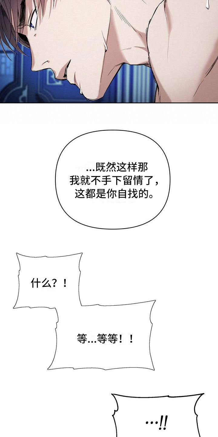 漫画《帝国皇隶》在线阅读_帝国皇隶漫画（无弹窗）