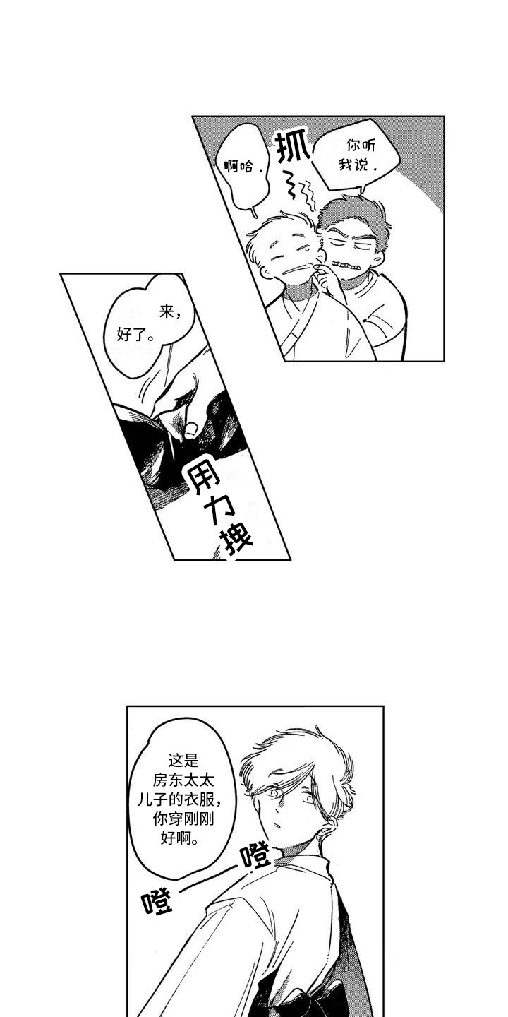 西柚《雪一与智久》漫画在线下拉_雪一与智久漫画浮云（下拉式阅读）