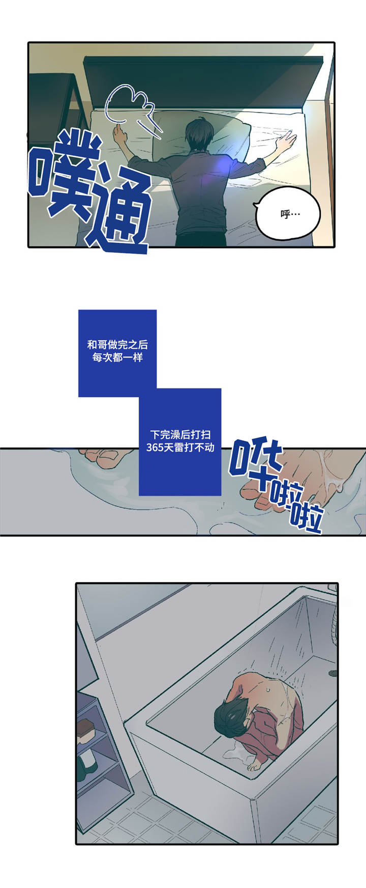漫画《出逃者》在线完整版阅读_出逃者漫画（无弹窗）