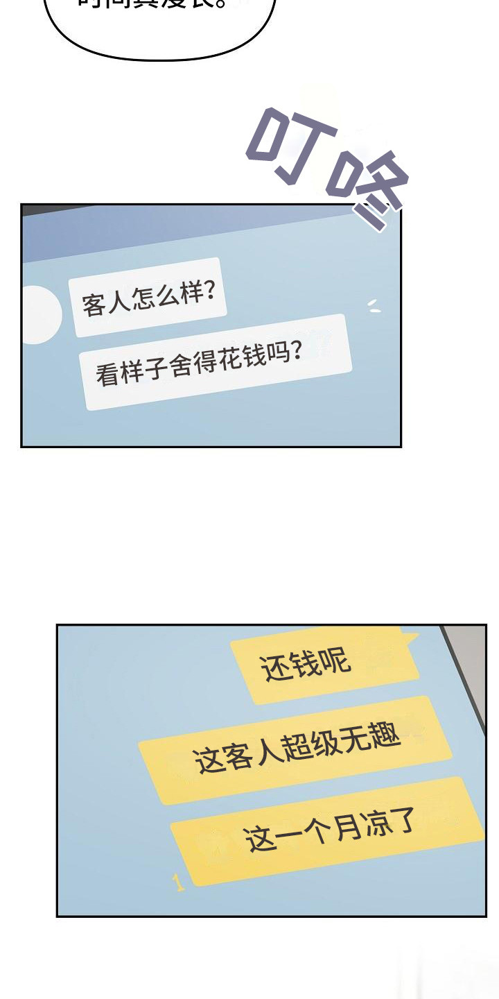 西柚《完美的伙伴》漫画在线下拉_完美的伙伴漫画浮云（下拉式阅读）